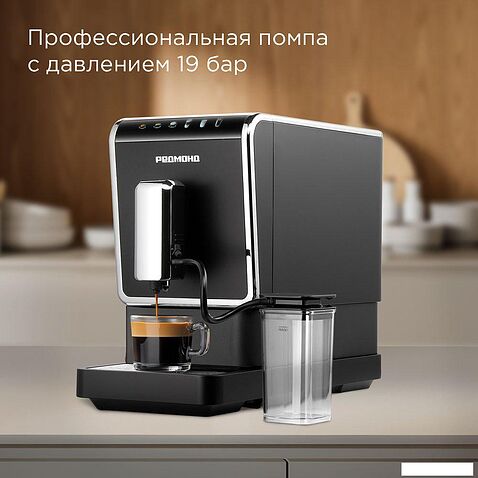 Кофемашина Redmond (Редмонд) CM710