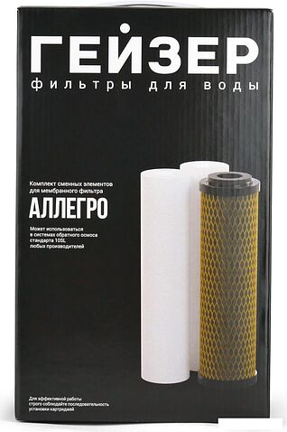 Комплект картриджей Гейзер Аллегро (комплект картриджей)