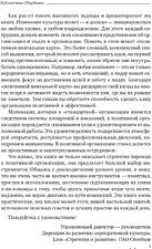 Книга издательства Олимп-Бизнес. Позитивная организация (Куинн Р.)