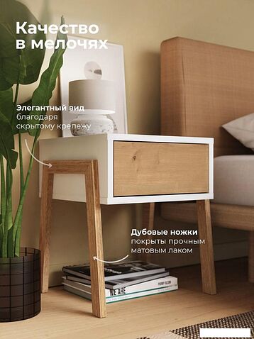 Комод Crafto Мунк 02 44x40x50 (белый дуб)