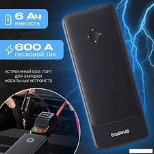 Портативное пусковое устройство Baseus Super Energy Alpha Series Jump Starter 600A C00259200121-00 (черный)