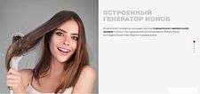 Расчёска Redmond HS1717 (белый)