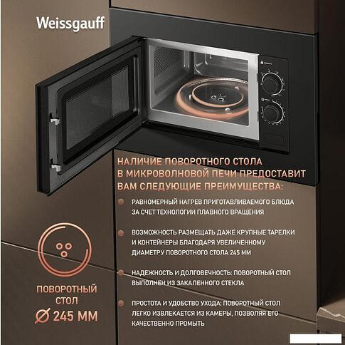 Микроволновая печь Weissgauff HMT-2016 BGL Grill