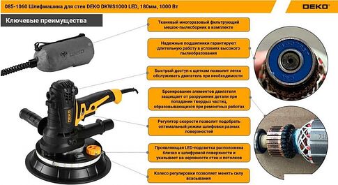 Шлифмашина для стен и потолков Deko DKWS1000 LED 085-1060