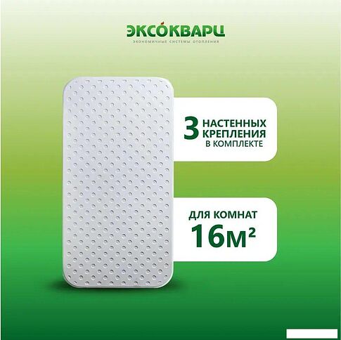 Инфракрасно-керамогранитный обогреватель Эксокварц Econom-500