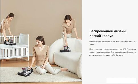 Пылесос Jimmy BD7 Pro