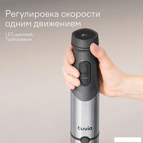 Погружной блендер Tuvio THB04MFP