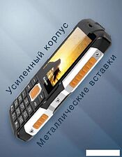 Кнопочный телефон Olmio X14 (черный/оранжевый)