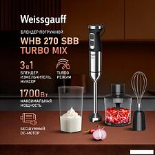 Погружной блендер Weissgauff WHB 270 SBB Turbo Mix