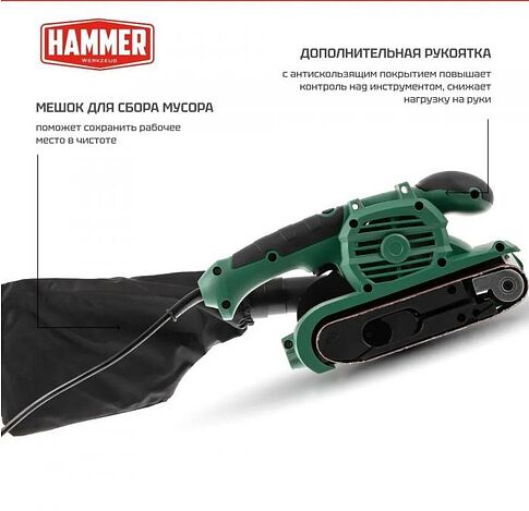 Ленточная шлифмашина Hammer LSM900D
