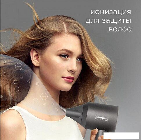 Фен Redmond HD1701 (серый)