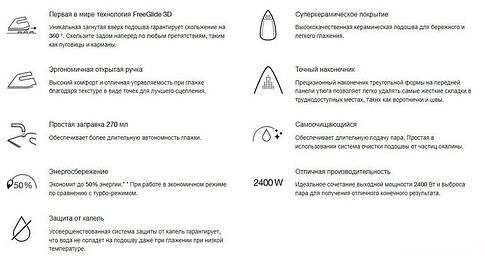 Утюг Braun FreeStyle 3 FI 3144 BL