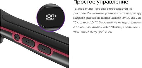 Расчёска Kitfort KT-3263