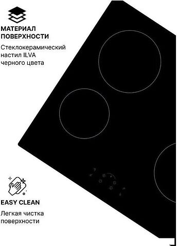 Варочная панель Norden VTRC 1 4G BLG