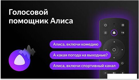 Телевизор BBK 50LEX-8287/UTS2C