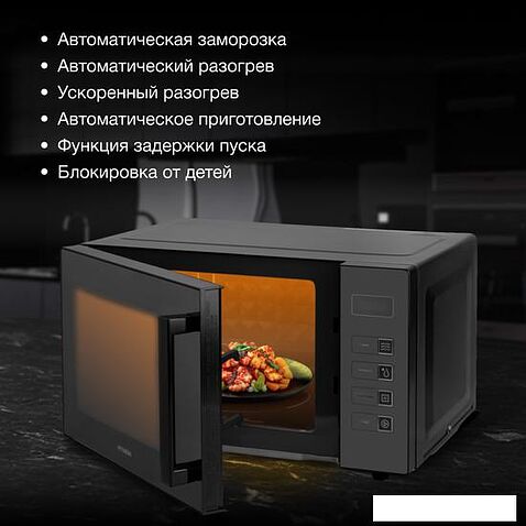 Микроволновая печь Hyundai HYM-D3008