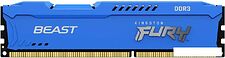 Оперативная память Kingston FURY Beast 2x8GB DDR3 PC3-12800 KF316C10BK2/16 Оперативная память Kingston FURY Beast 2x8GB DDR3 PC3-12800 KF316C10BK2/16