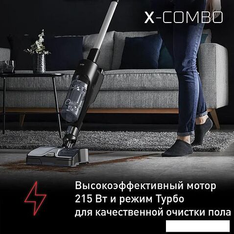 Вертикальный пылесос с влажной уборкой Tefal X-Combo GF3039WO