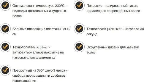 Выпрямитель GA.MA CP14 Titanio SY GI2513