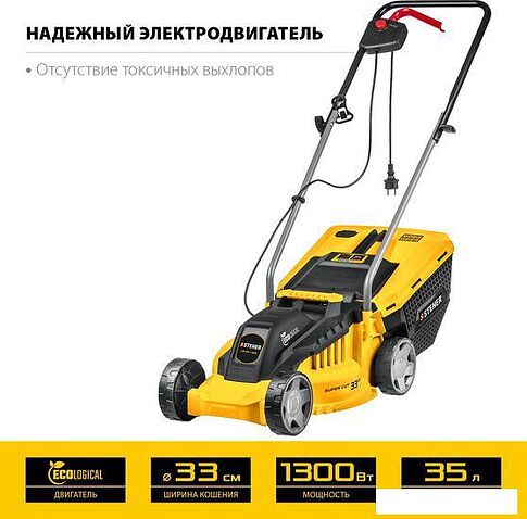 Газонокосилка Steher LM-33-1300