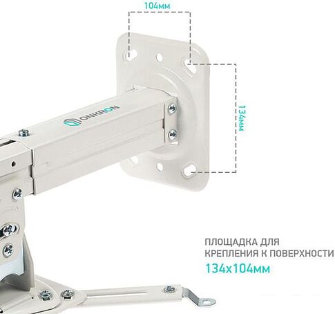Кронштейн Onkron K3A (белый)