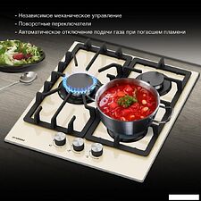 Варочная панель Hyundai HHG 4333 BE