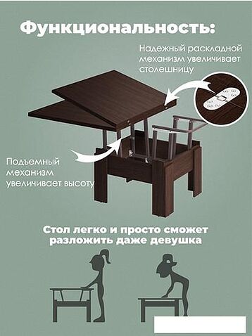Стол-трансформер AMI Престиж (венге мария)