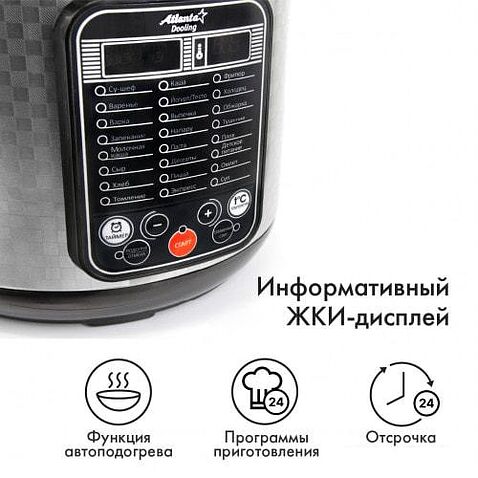 Мультиварка Atlanta ATH-1565