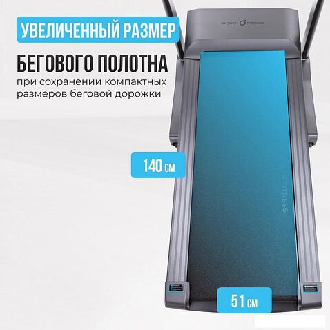 Электрическая беговая дорожка Oxygen Fitness Cobalt LCD Pro