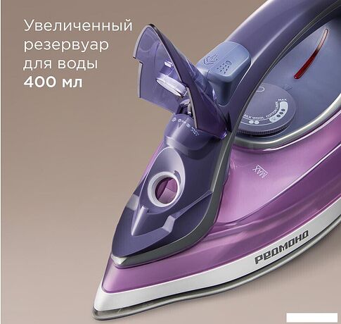 Утюг Redmond (Редмонд) IR1605