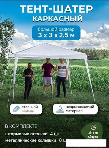 Тент-шатер WMC Tools WMC-WYZ03