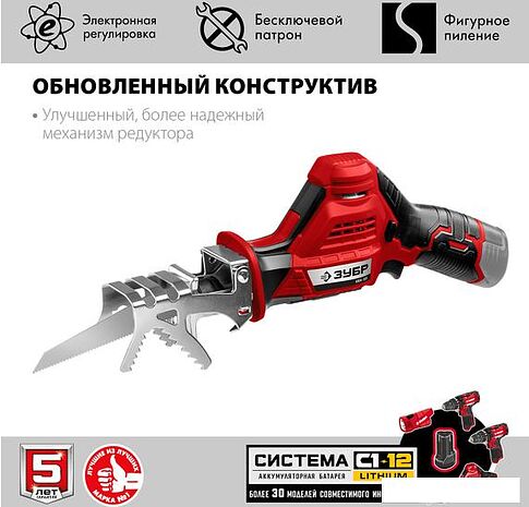 Сабельная пила Зубр Мастер СПЛ-125 (без АКБ)