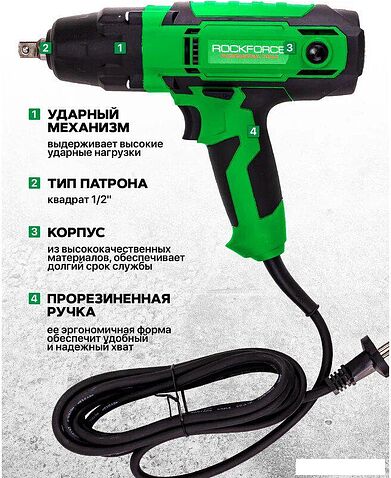 Гайковерт RockForce RF-IW550S