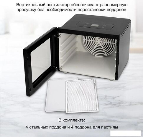 Сушилка для овощей и фруктов Hyundai HYFD-1204