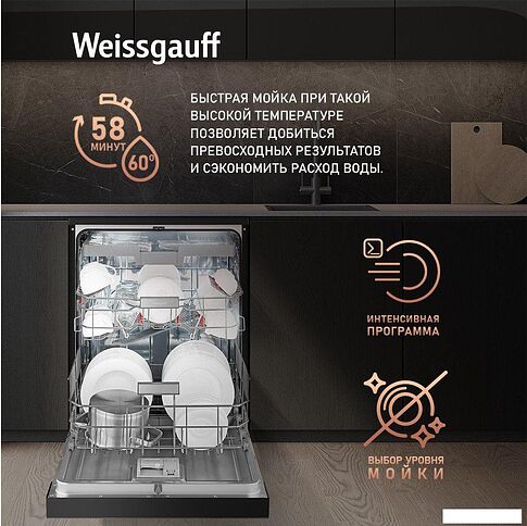 Встраиваемая посудомоечная машина Weissgauff DW 6140 Inverter Real Touch AutoOpen