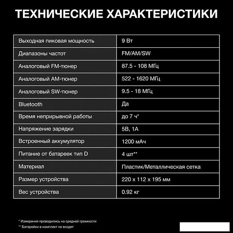 Радиоприемник Hyundai H-SRS105