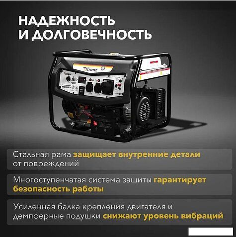 Бензиновый генератор Kranz KR5500EA