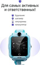 Детские умные часы Prolike PLSW05BL (голубой)