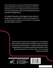 Книга издательства АСТ. Страдающее Средневековье