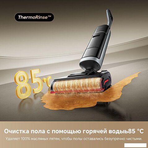 Вертикальный моющий пылесос Dreame H15 Pro Heat wet and dry Vacuum Cleaner (евровилка)