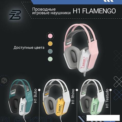 Наушники Blackzid H1 Flamengo