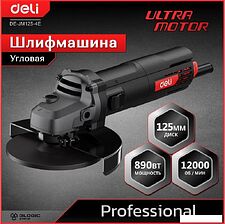 Угловая шлифмашина Deli EDE-JM125-4E