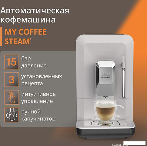 Кофемашина Krups EA201BE0