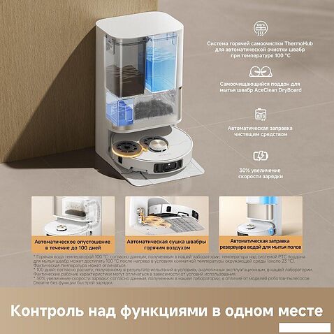 Робот-пылесос Dreame Robot Vacuum L50s Pro Ultra White RLL88HE (евровилка, белый)