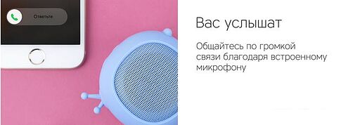 Беспроводная колонка Rombica mysound Telly (розовый)