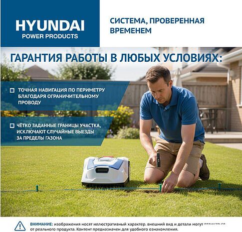 Газонокосилка-робот Hyundai L-Cortex-5