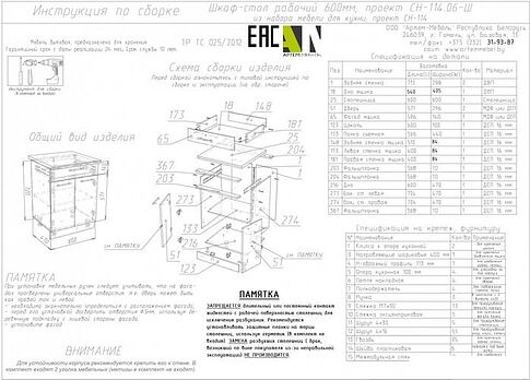 Шкаф напольный Артём-Мебель 600мм СН-114.06-Ш (ДСП бетон спаркс)
