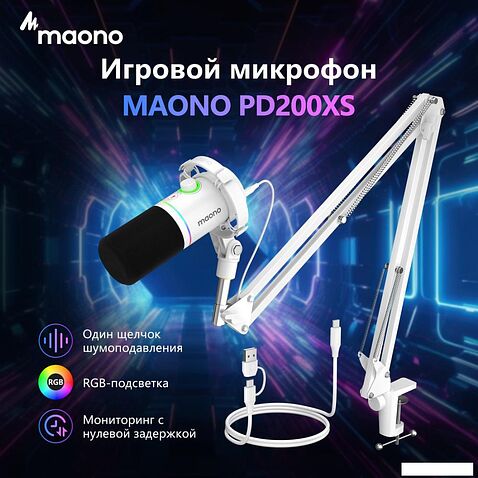 Проводной микрофон Maono PD200XS (белый)