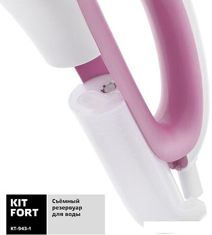 Отпариватель Kitfort KT-943-1