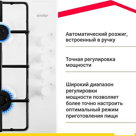 Варочная панель Simfer H60Q40W440